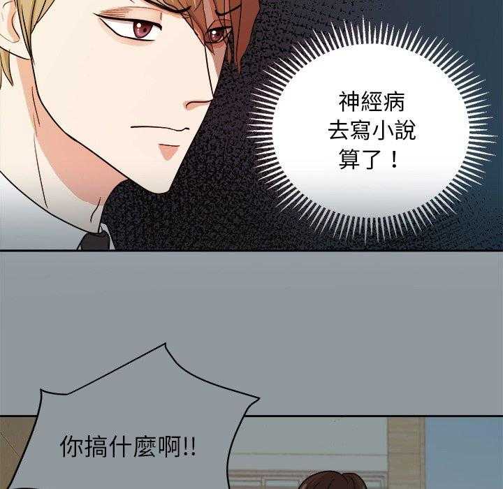 《自我攻略手册》第59话 进展 第21页