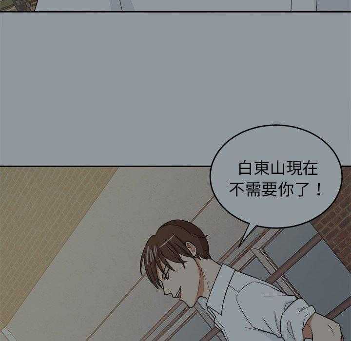 《自我攻略手册》第59话 进展 第26页