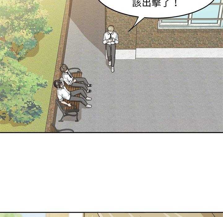 《自我攻略手册》第59话 进展 第5页