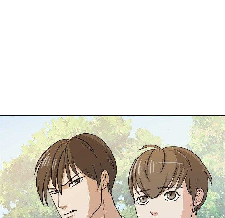 《自我攻略手册》第59话 进展 第7页