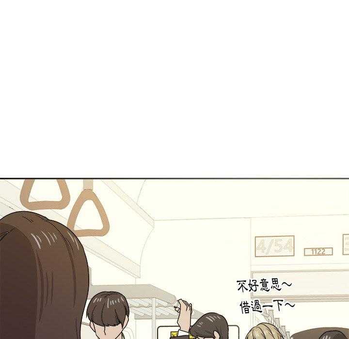 《自我攻略手册》第61话 变帅了 第10页