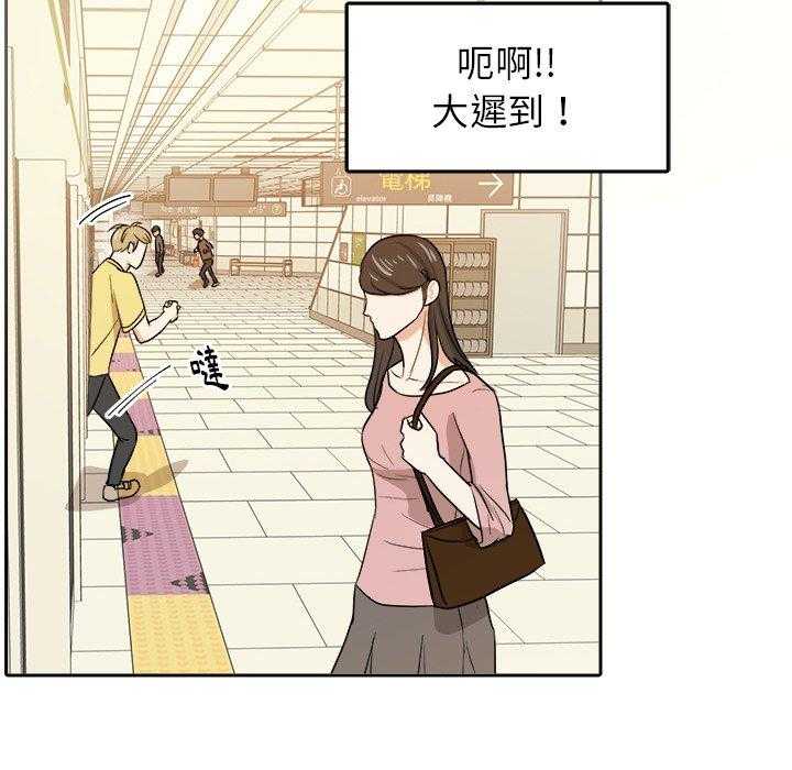 《自我攻略手册》第61话 变帅了 第12页