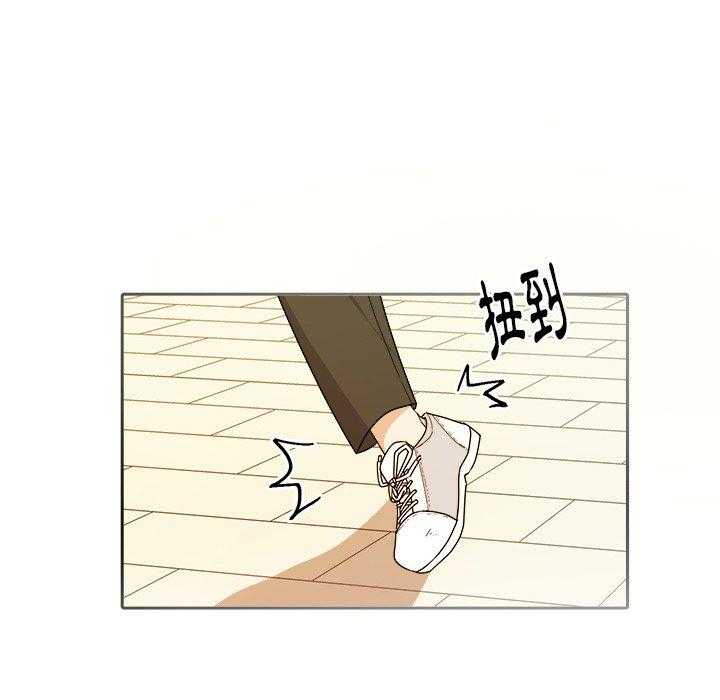 《自我攻略手册》第61话 变帅了 第13页