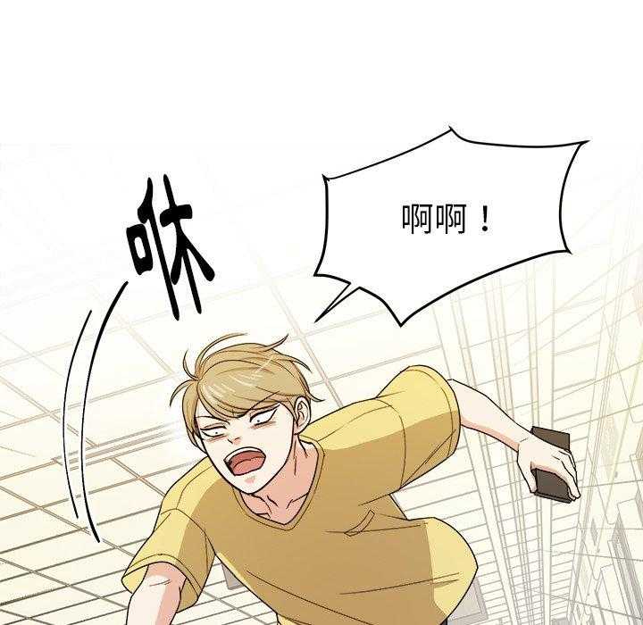 《自我攻略手册》第61话 变帅了 第14页