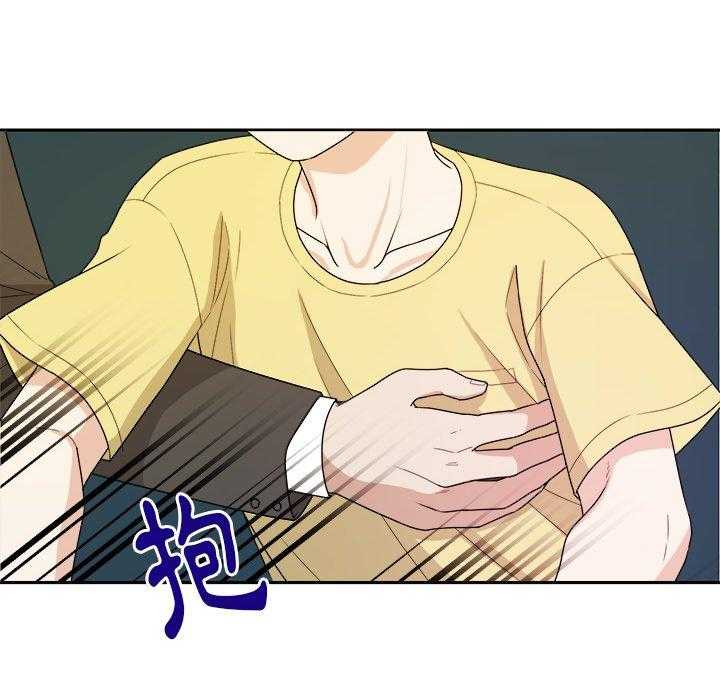 《自我攻略手册》第61话 变帅了 第16页