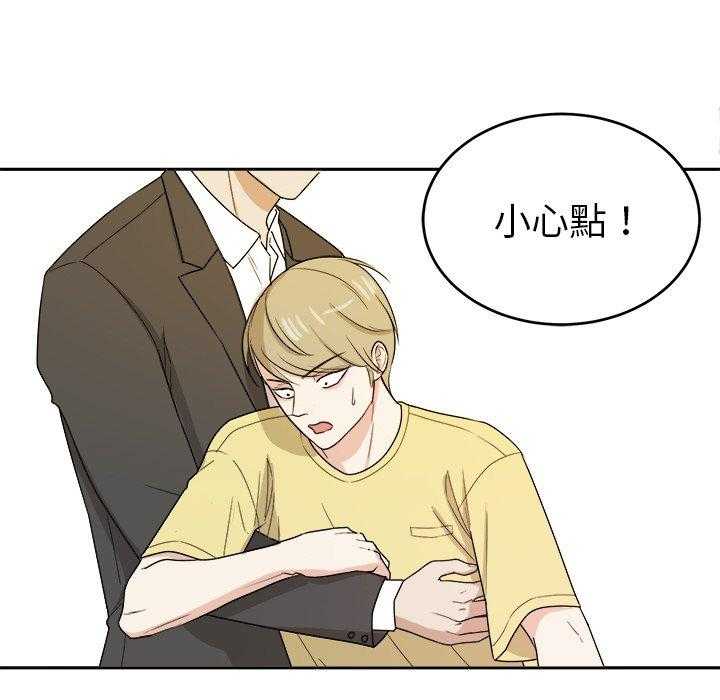 《自我攻略手册》第61话 变帅了 第17页