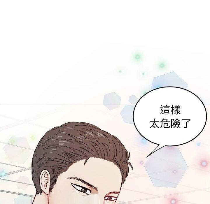 《自我攻略手册》第61话 变帅了 第18页