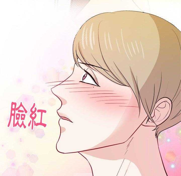 《自我攻略手册》第61话 变帅了 第20页