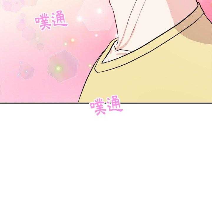 《自我攻略手册》第61话 变帅了 第21页