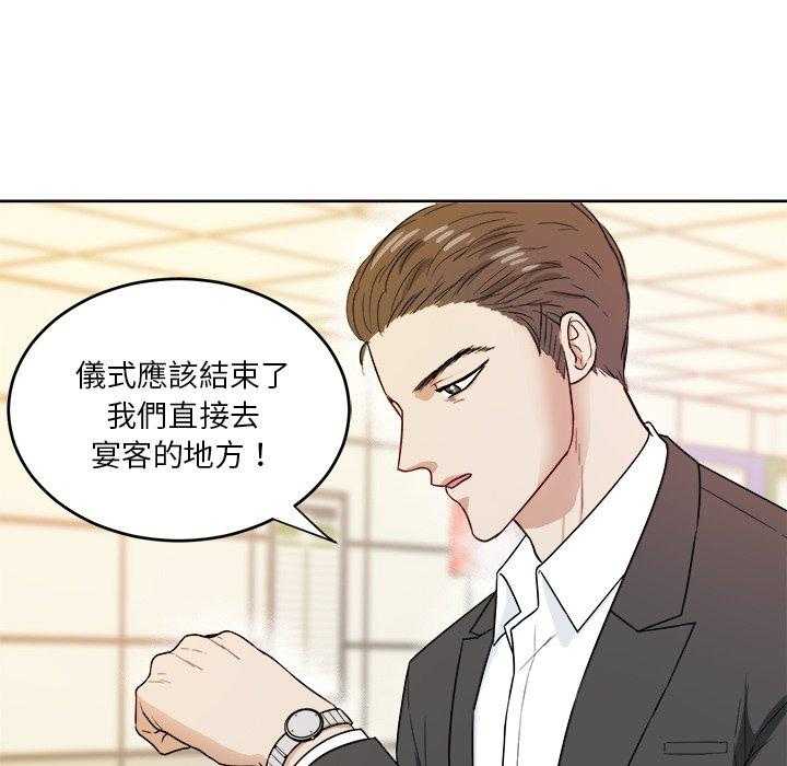 《自我攻略手册》第61话 变帅了 第22页