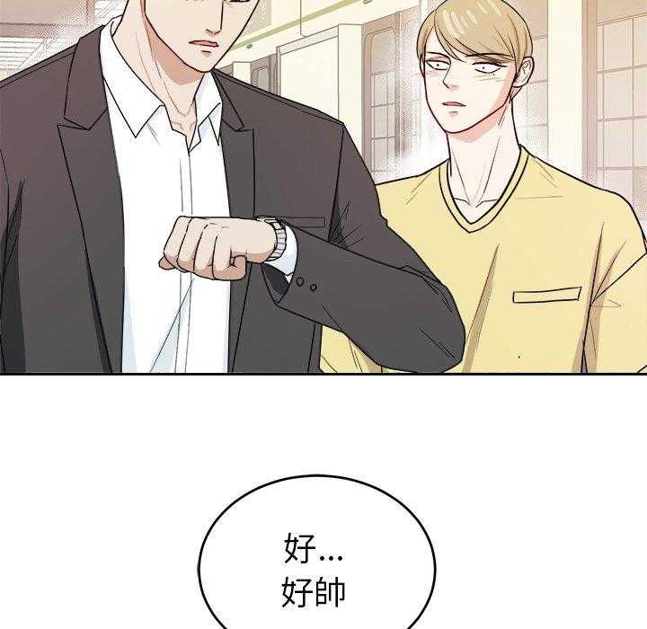 《自我攻略手册》第61话 变帅了 第24页