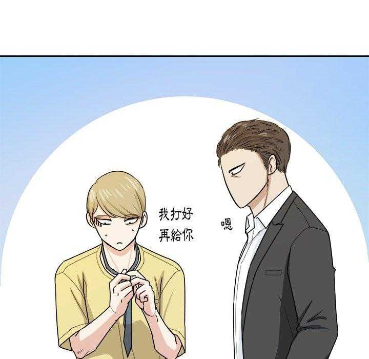 《自我攻略手册》第61话 变帅了 第39页
