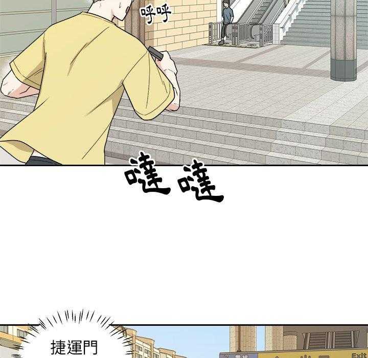 《自我攻略手册》第61话 变帅了 第4页