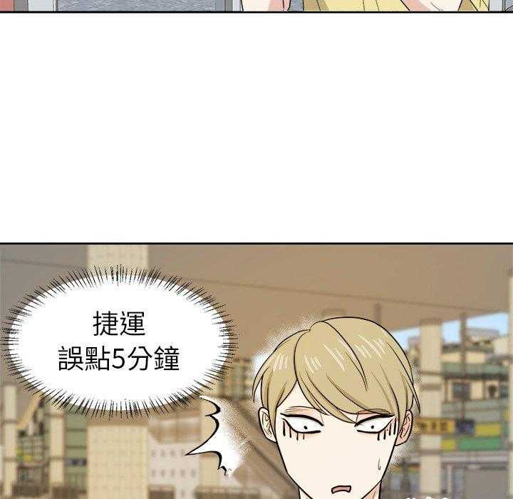 《自我攻略手册》第61话 变帅了 第7页