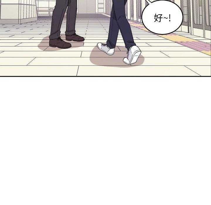 《自我攻略手册》第62话 孩子？ 第10页