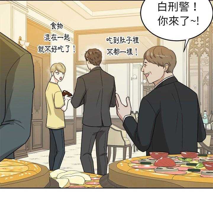 《自我攻略手册》第62话 孩子？ 第16页