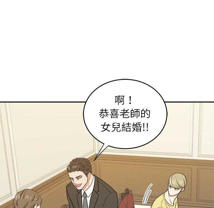 《自我攻略手册》第62话 孩子？ 第17页