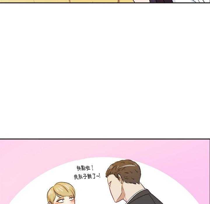 《自我攻略手册》第62话 孩子？ 第6页