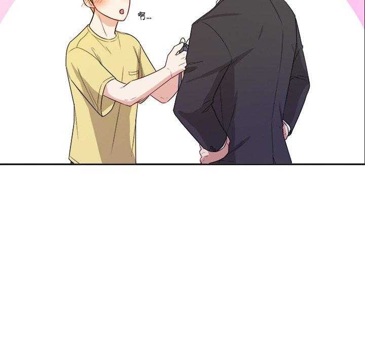 《自我攻略手册》第62话 孩子？ 第7页