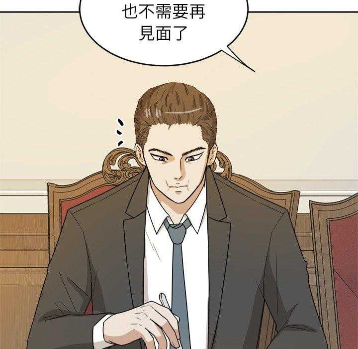 《自我攻略手册》第63话 你喜欢我吗 第11页