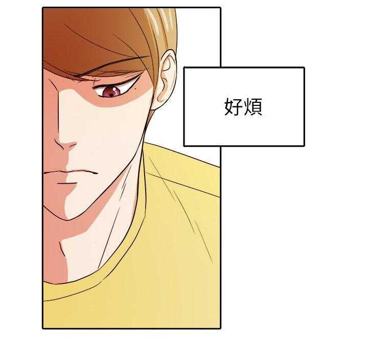 《自我攻略手册》第63话 你喜欢我吗 第14页