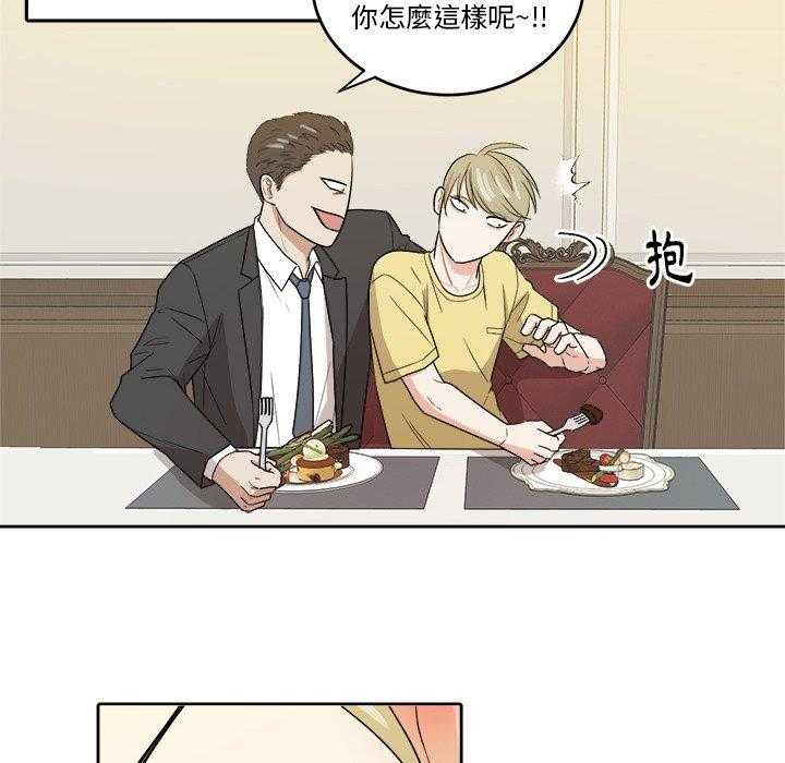 《自我攻略手册》第63话 你喜欢我吗 第18页