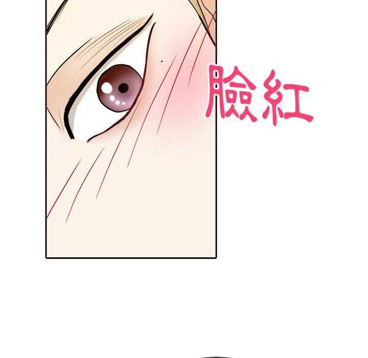 《自我攻略手册》第63话 你喜欢我吗 第19页