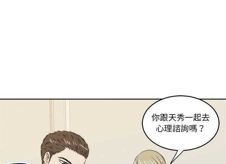 《自我攻略手册》第63话 你喜欢我吗 第1页