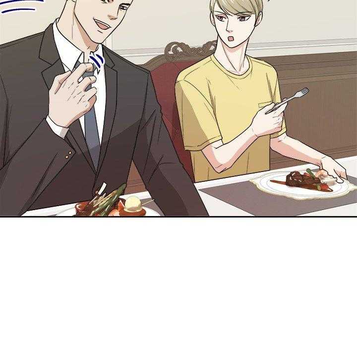 《自我攻略手册》第63话 你喜欢我吗 第2页