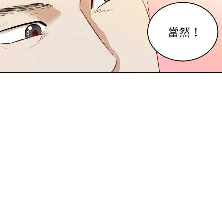 《自我攻略手册》第63话 你喜欢我吗 第31页