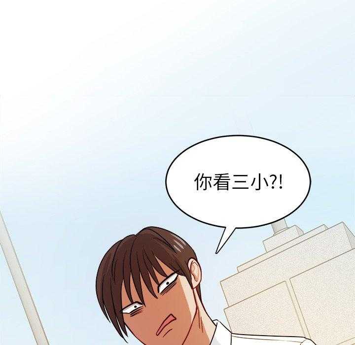 《自我攻略手册》第64话 叫家长 第10页