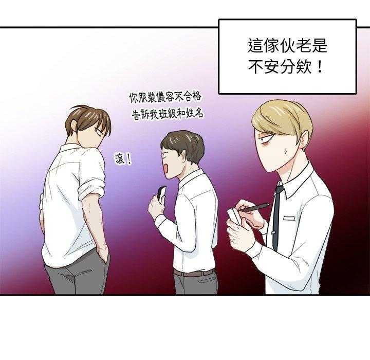 《自我攻略手册》第64话 叫家长 第13页