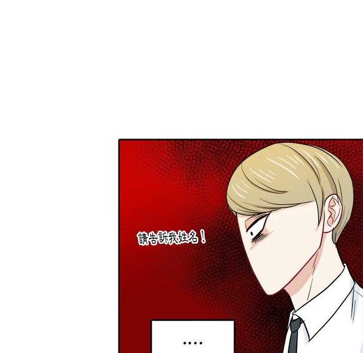 《自我攻略手册》第64话 叫家长 第14页