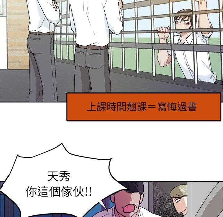《自我攻略手册》第64话 叫家长 第19页