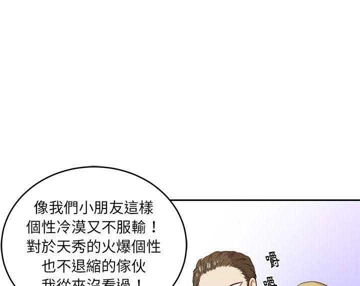 《自我攻略手册》第64话 叫家长 第1页
