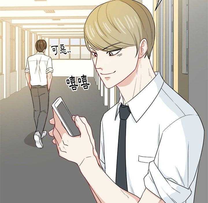 《自我攻略手册》第64话 叫家长 第34页