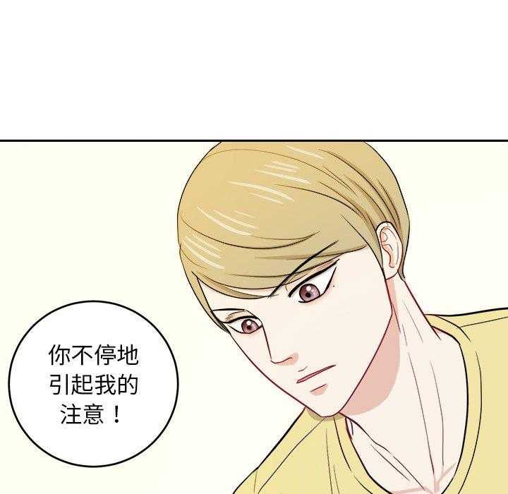 《自我攻略手册》第64话 叫家长 第5页