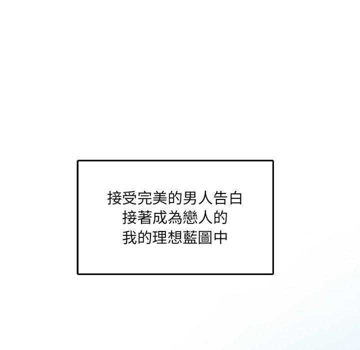 《自我攻略手册》第64话 叫家长 第9页