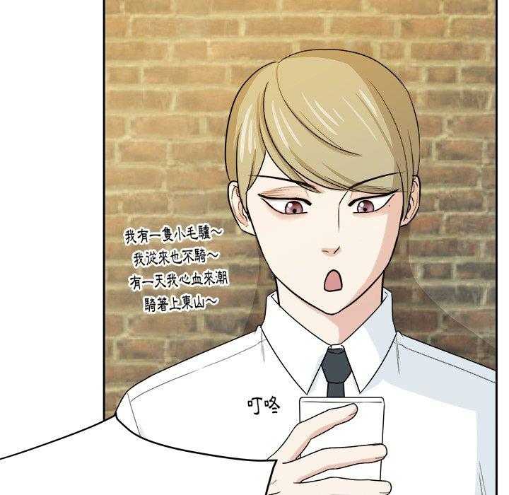 《自我攻略手册》第66话 要喜欢我才对！！ 第11页