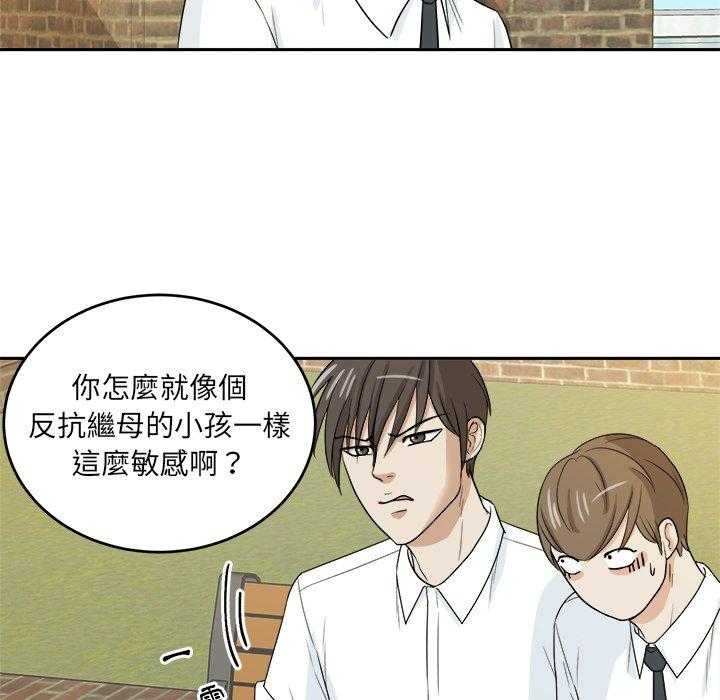 《自我攻略手册》第66话 要喜欢我才对！！ 第15页