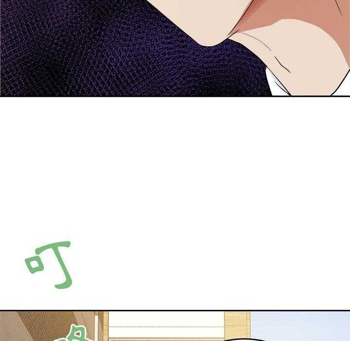 《自我攻略手册》第66话 要喜欢我才对！！ 第19页