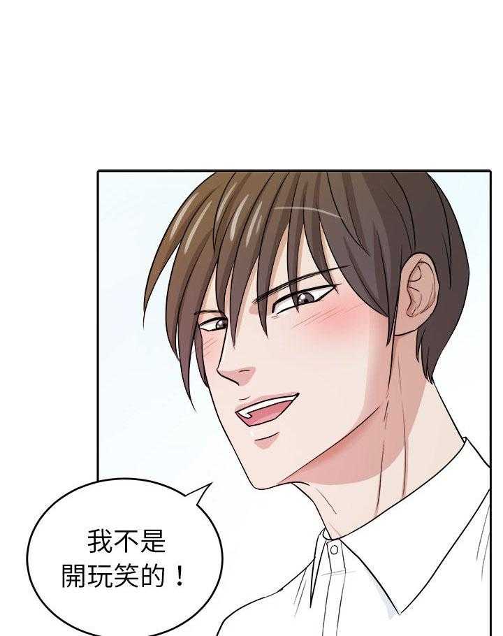 《自我攻略手册》第66话 要喜欢我才对！！ 第1页