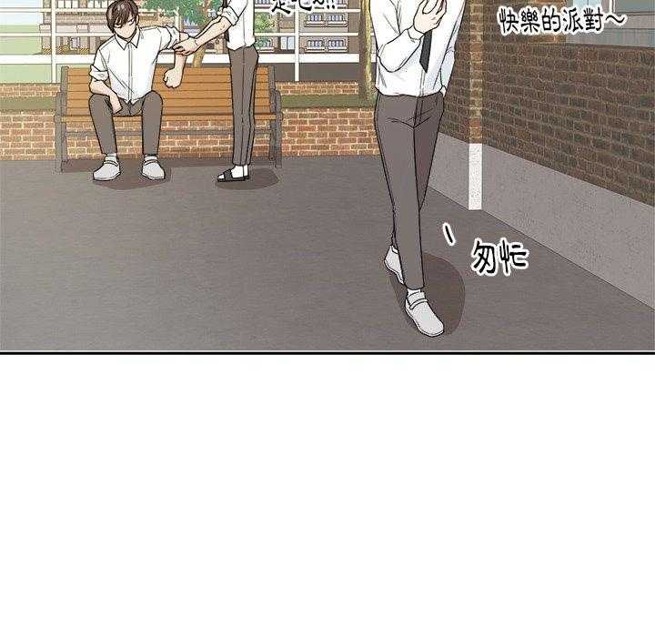 《自我攻略手册》第66话 要喜欢我才对！！ 第22页