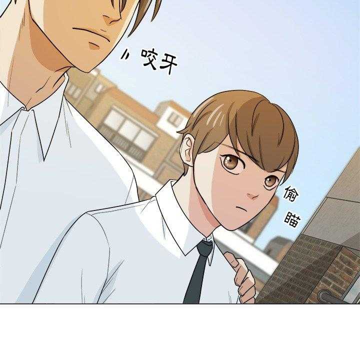 《自我攻略手册》第66话 要喜欢我才对！！ 第32页