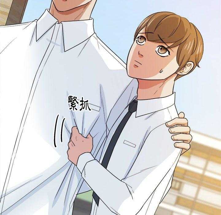 《自我攻略手册》第66话 要喜欢我才对！！ 第34页
