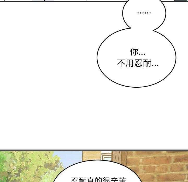 《自我攻略手册》第66话 要喜欢我才对！！ 第7页