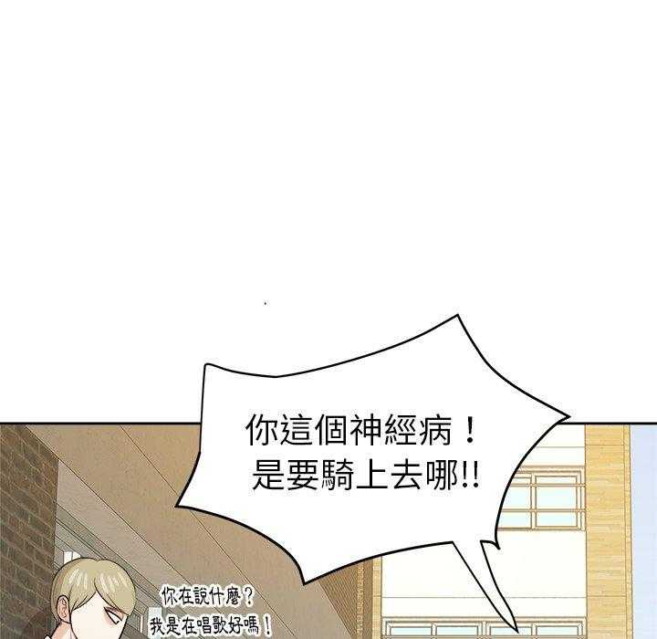 《自我攻略手册》第66话 要喜欢我才对！！ 第9页