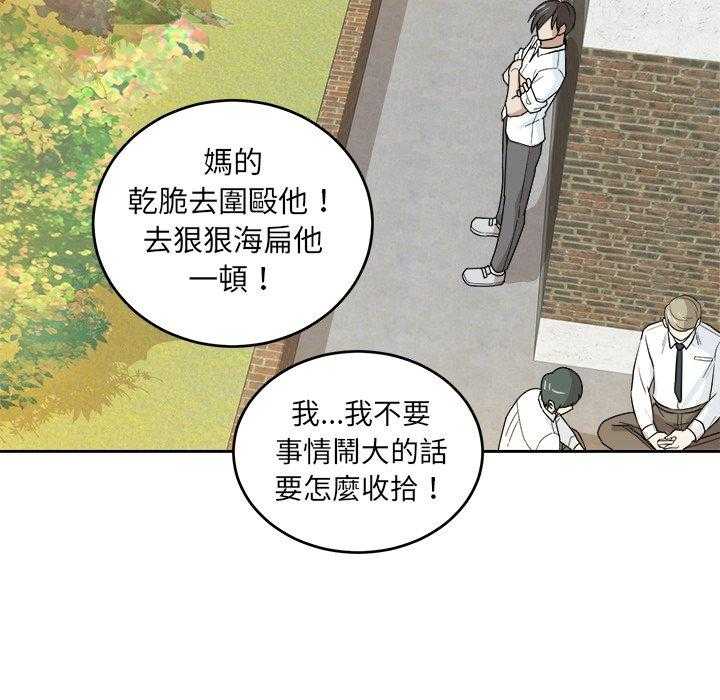 《自我攻略手册》第65话 端庄 第10页