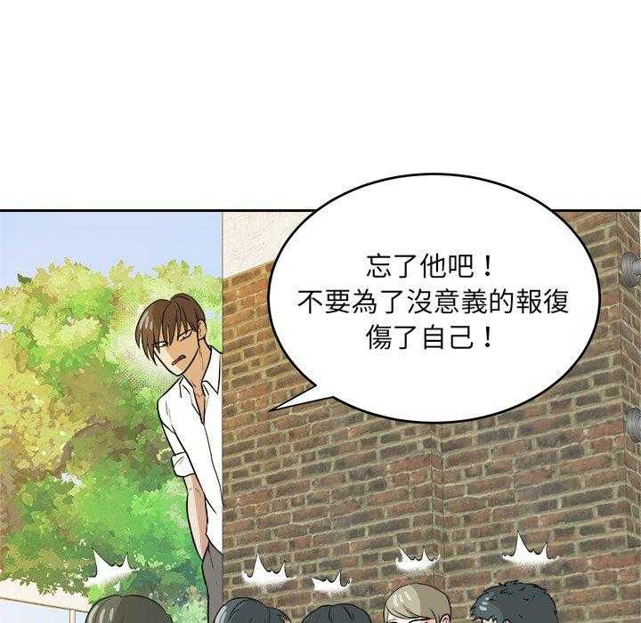 《自我攻略手册》第65话 端庄 第12页