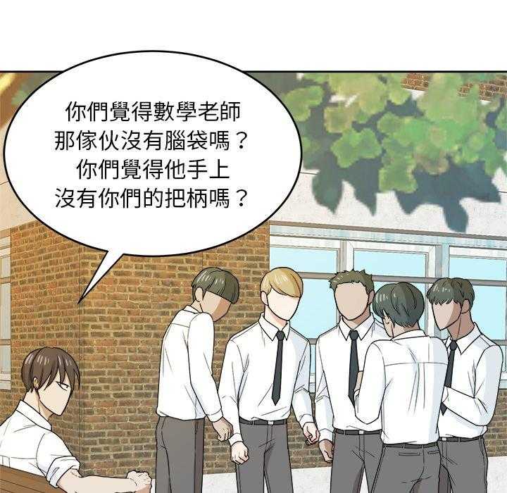 《自我攻略手册》第65话 端庄 第14页